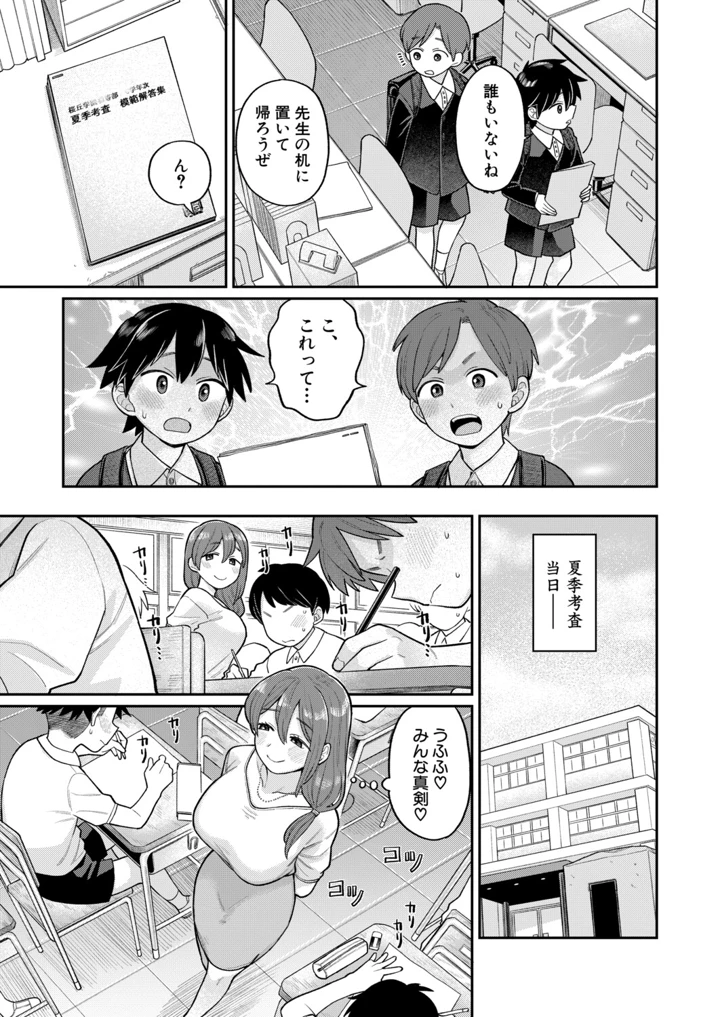 96ページ目