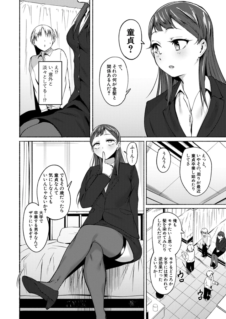 203ページ目