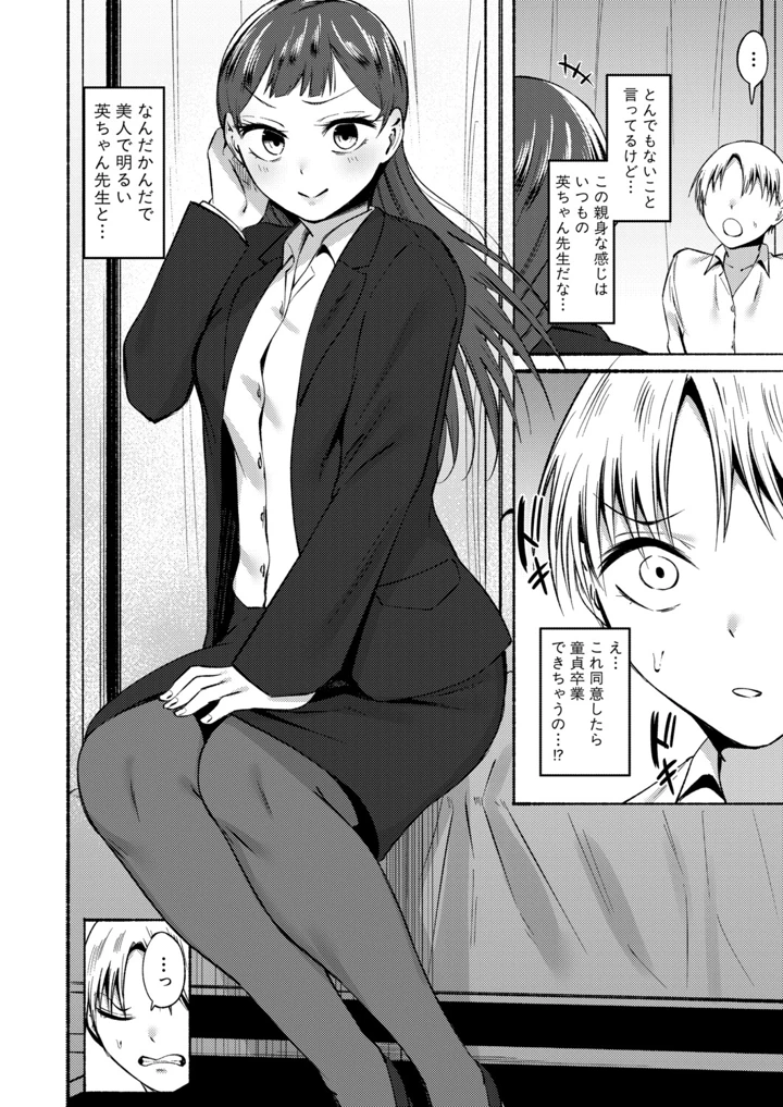 207ページ目
