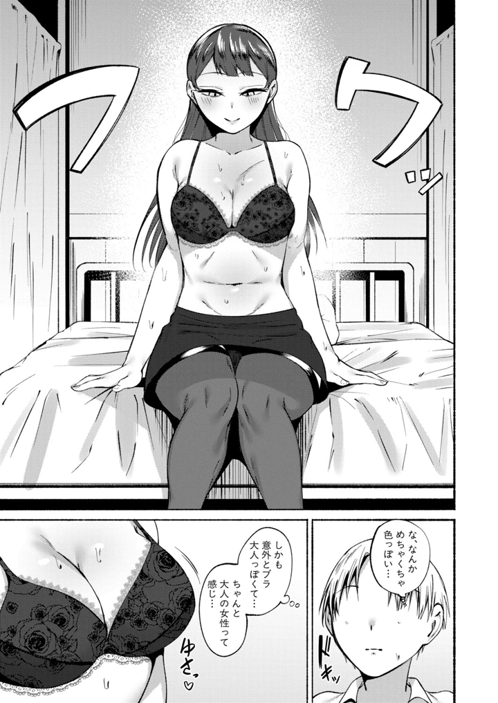210ページ目
