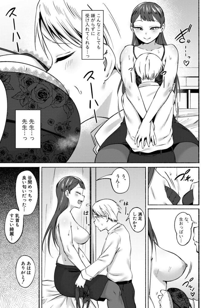 212ページ目