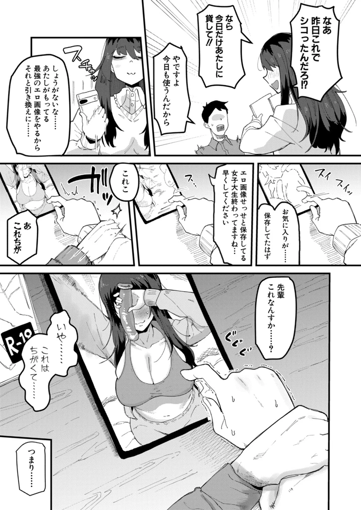 246ページ目