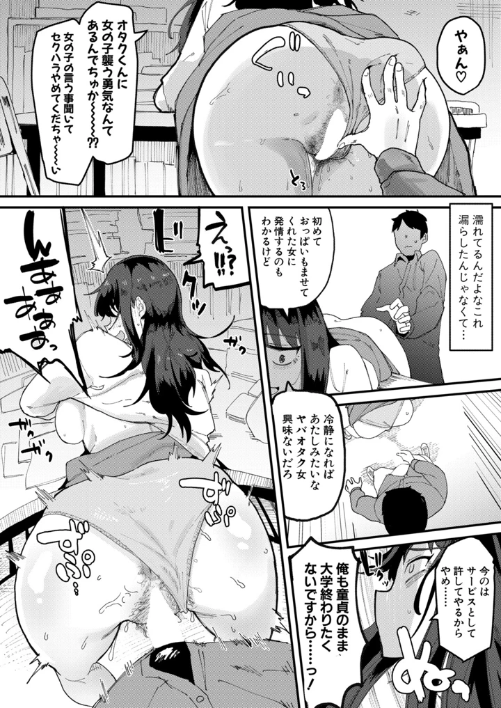 257ページ目