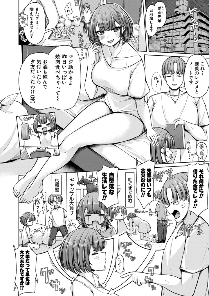 273ページ目