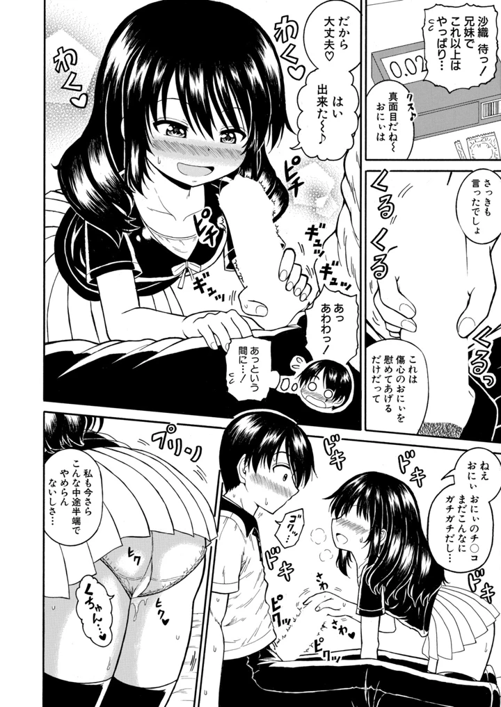 349ページ目