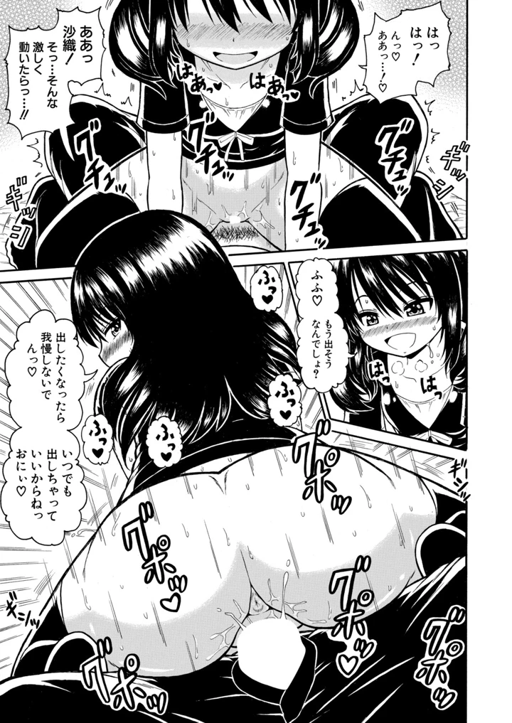 356ページ目