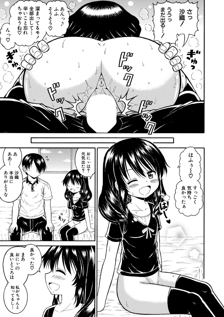 358ページ目