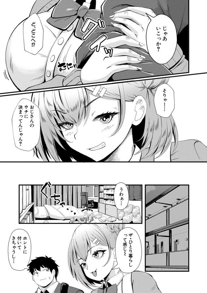 364ページ目