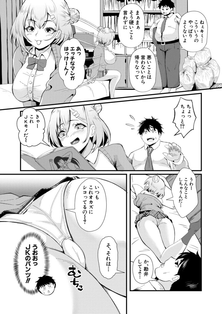 365ページ目