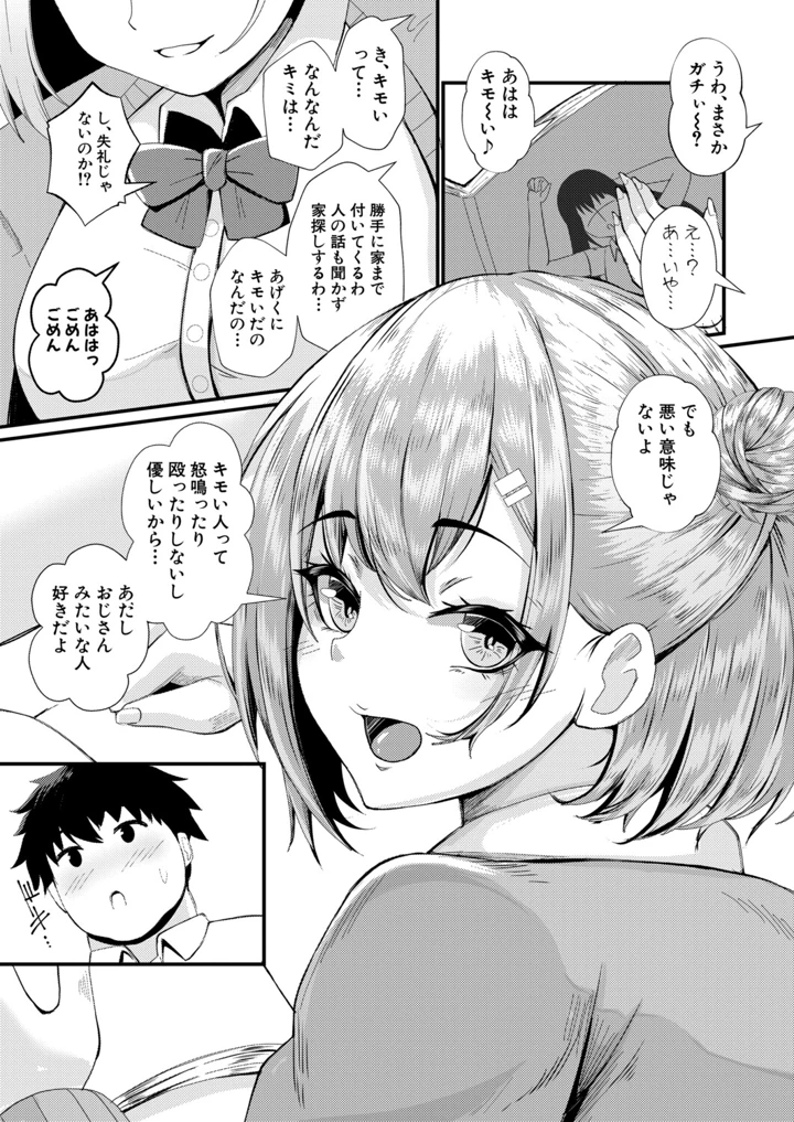 366ページ目