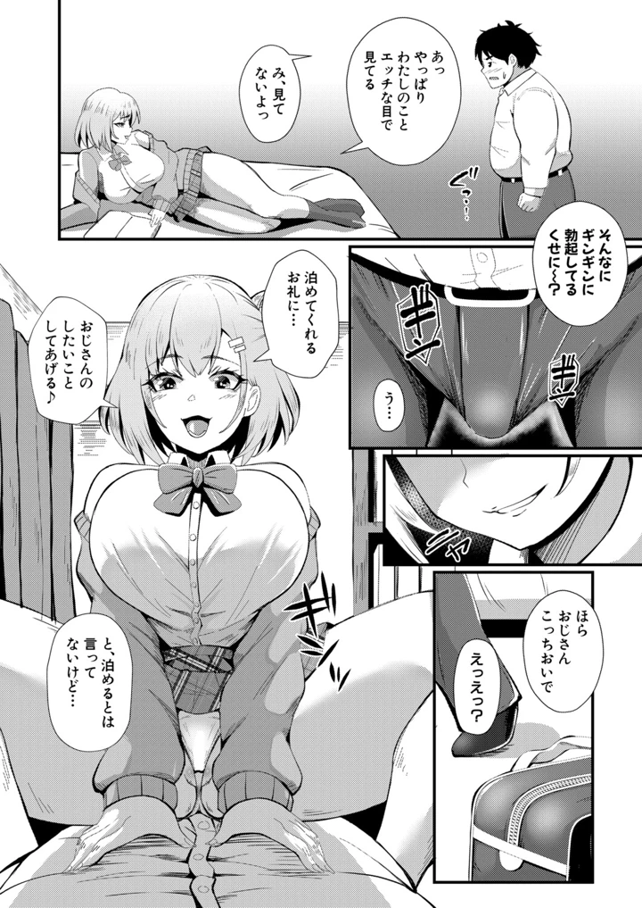 367ページ目