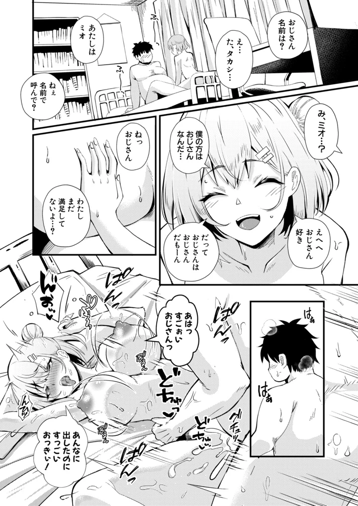 379ページ目