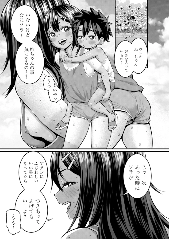 450ページ目