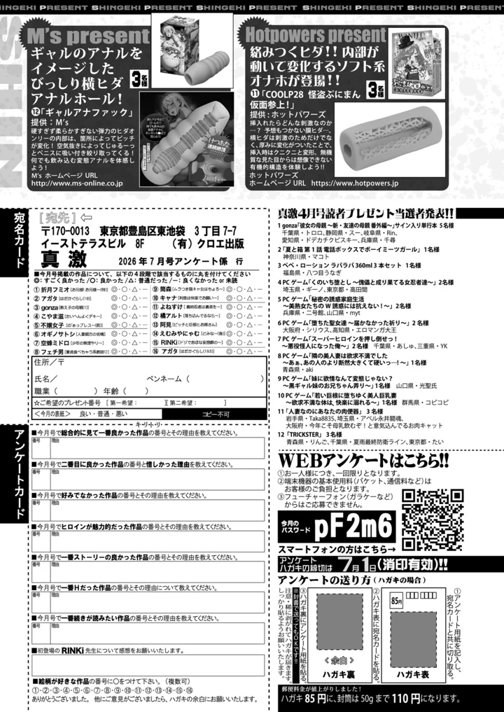 480ページ目
