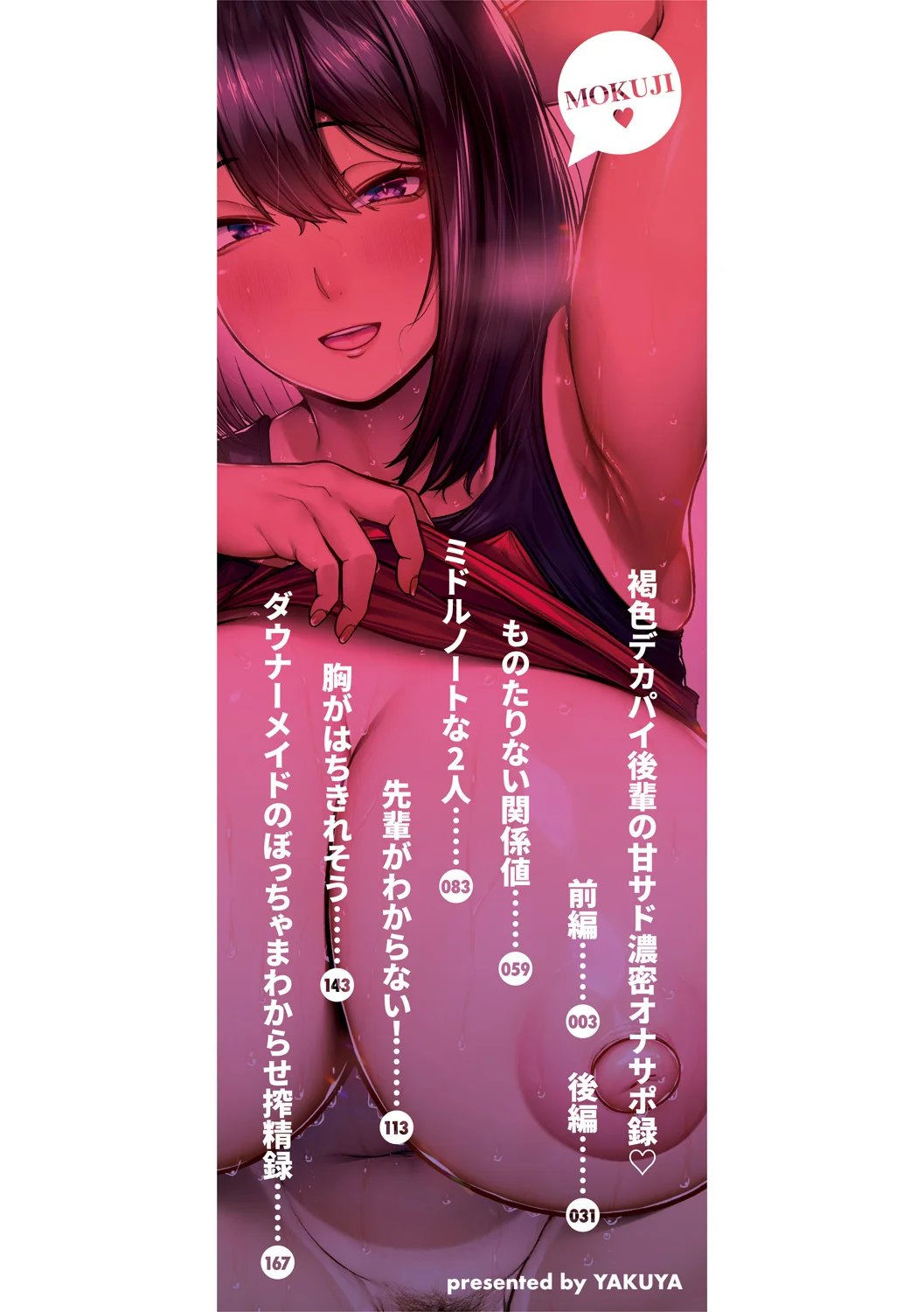 2ページ目