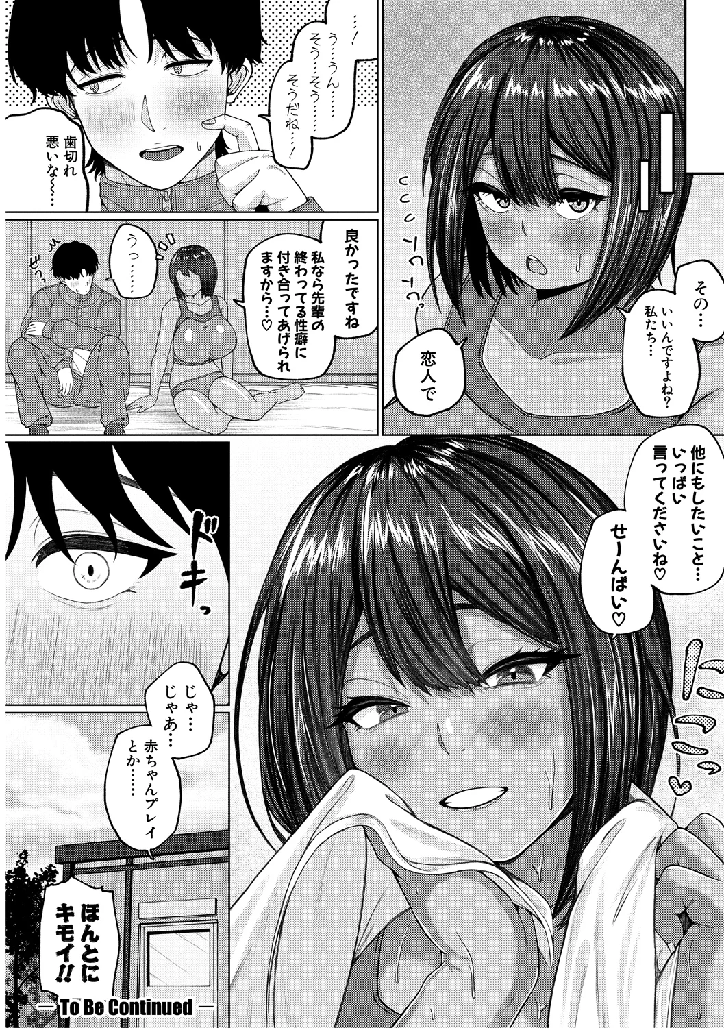 30ページ目