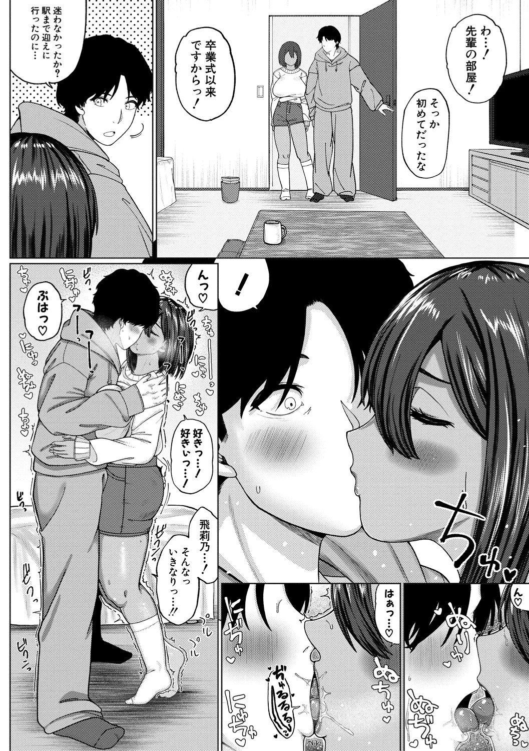 32ページ目