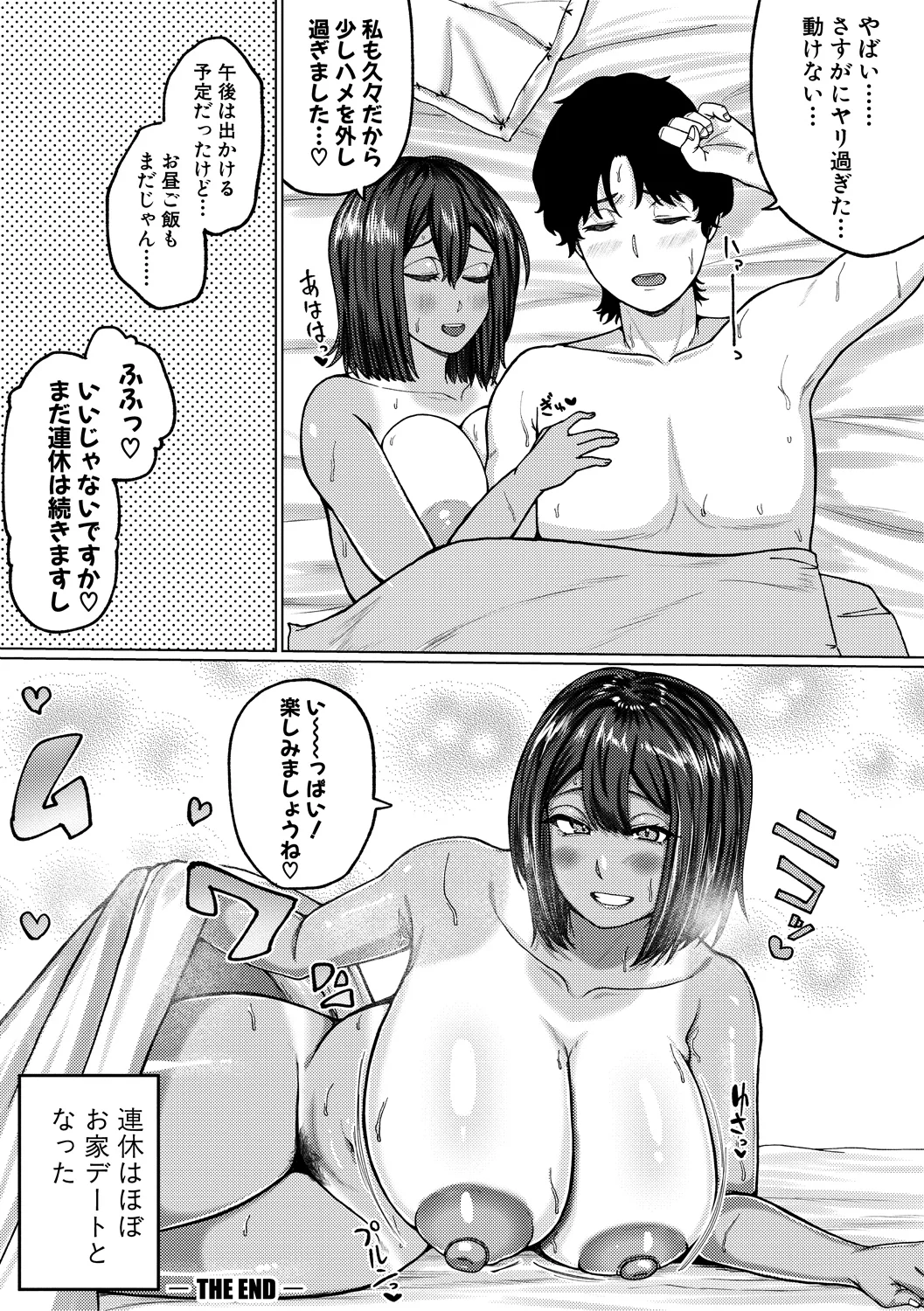 58ページ目