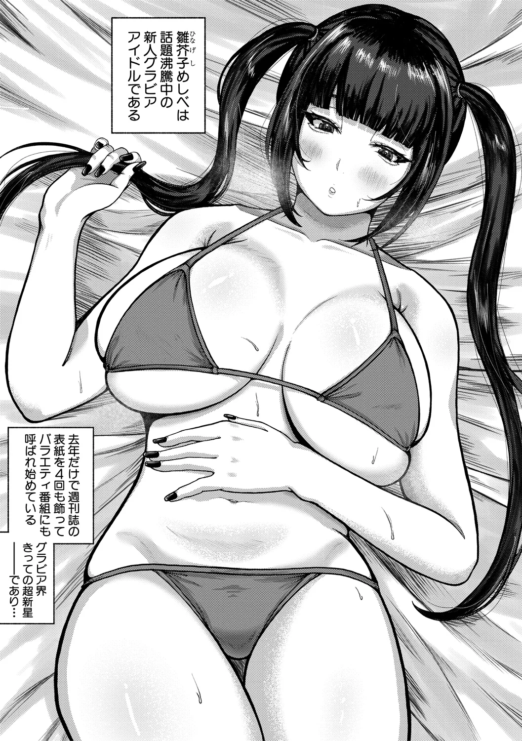 59ページ目