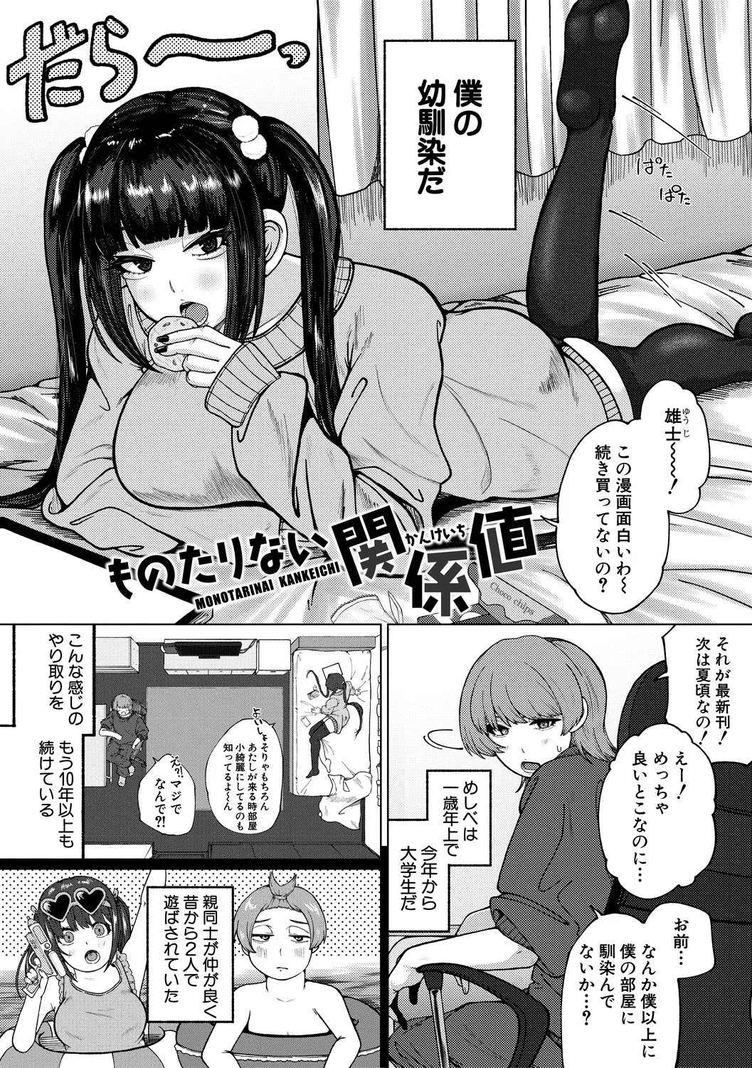 60ページ目