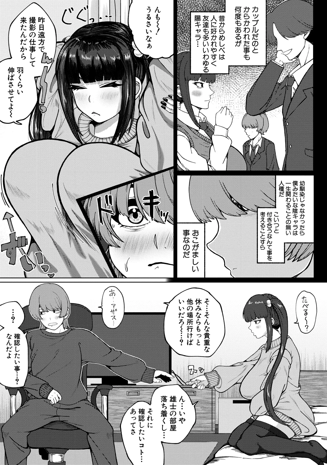 61ページ目