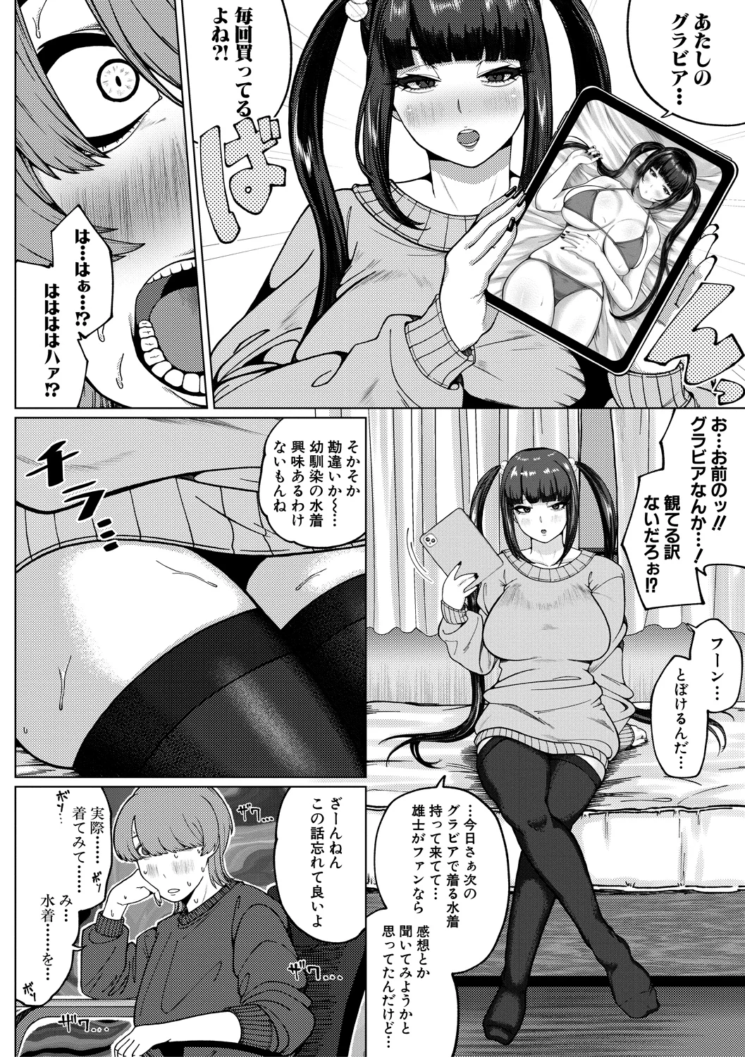 62ページ目