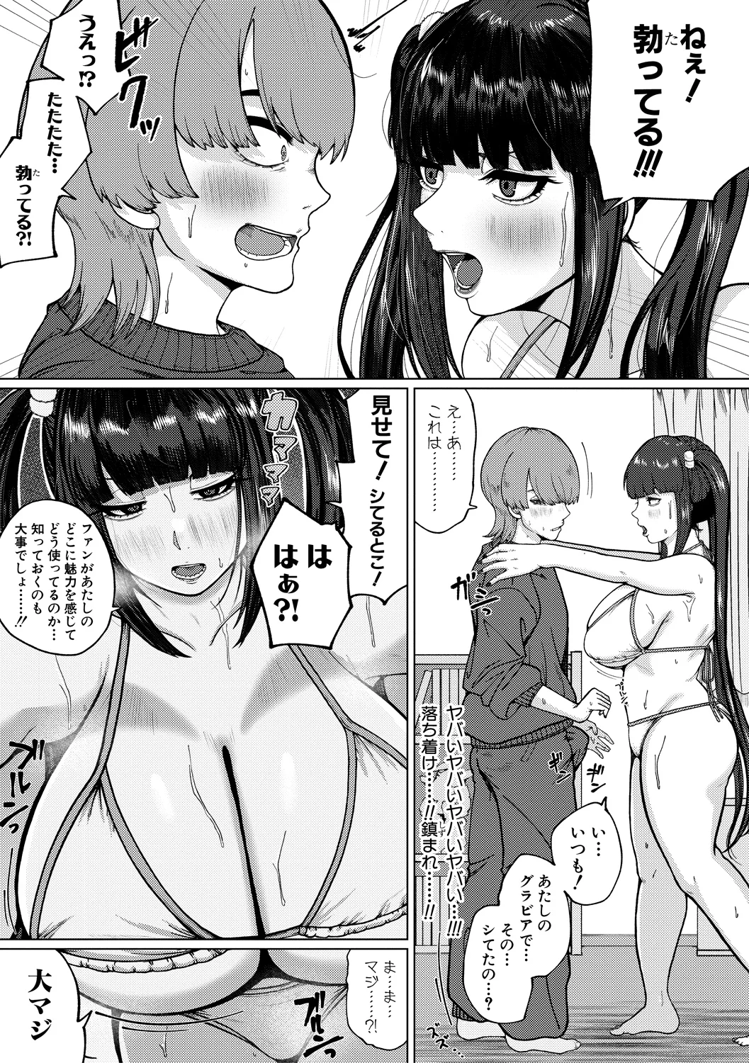 65ページ目