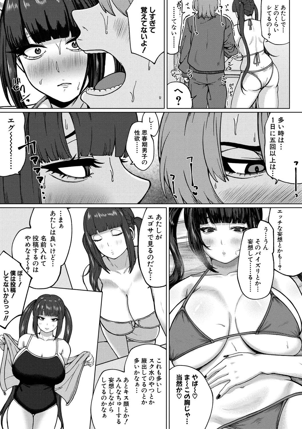67ページ目