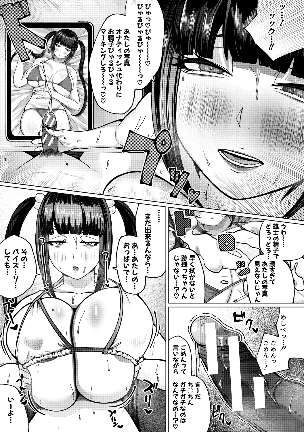 69ページ目