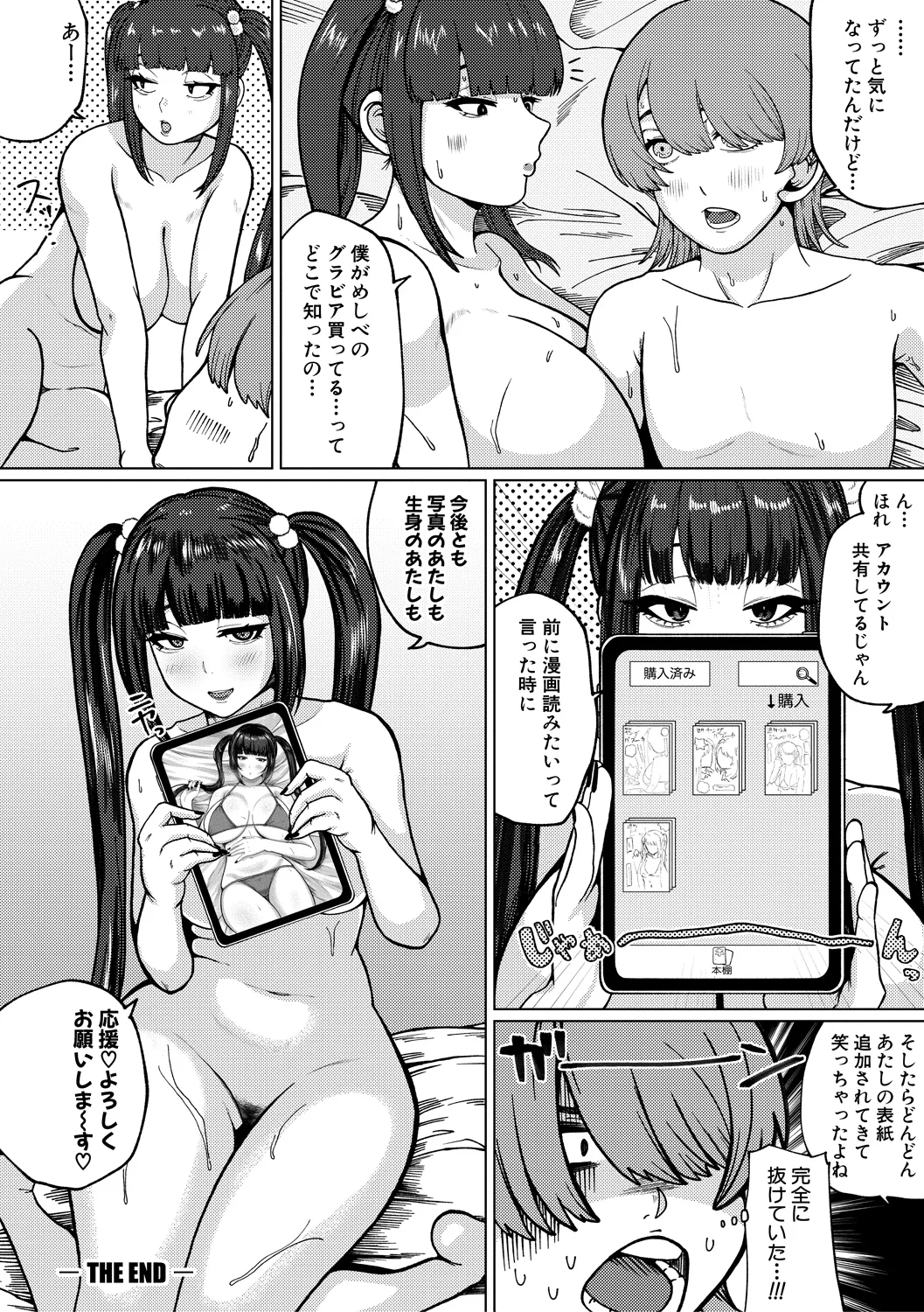 82ページ目