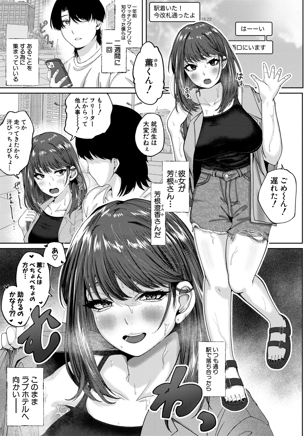 83ページ目
