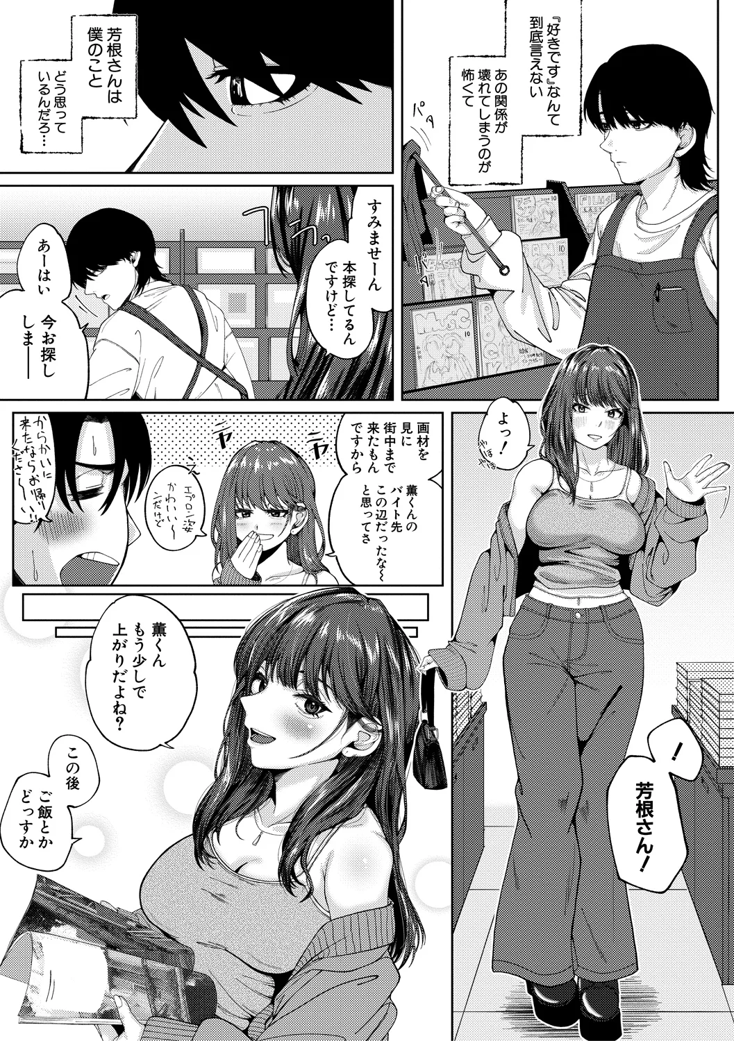 91ページ目