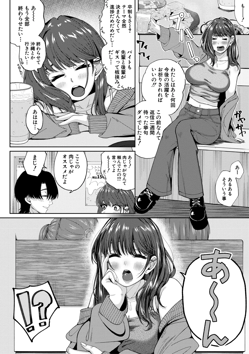 92ページ目