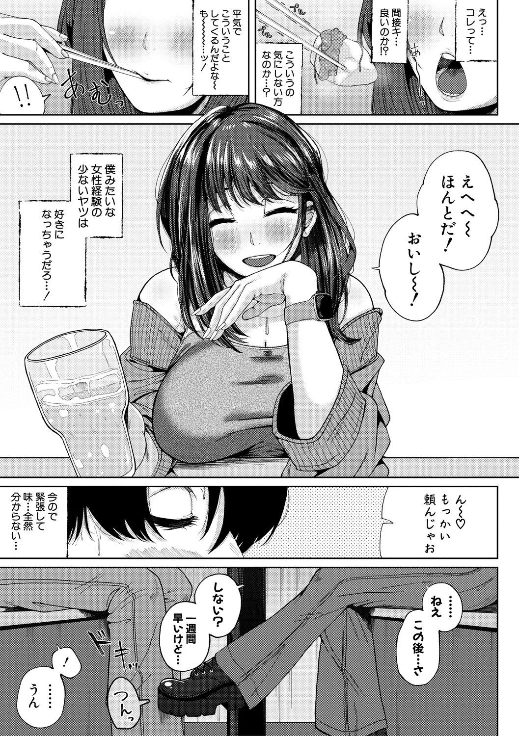93ページ目