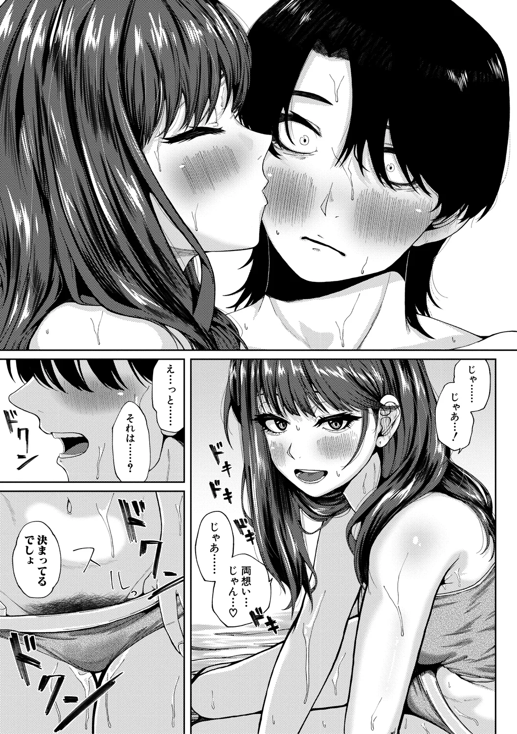 97ページ目
