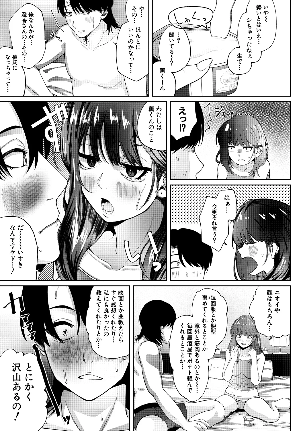 111ページ目