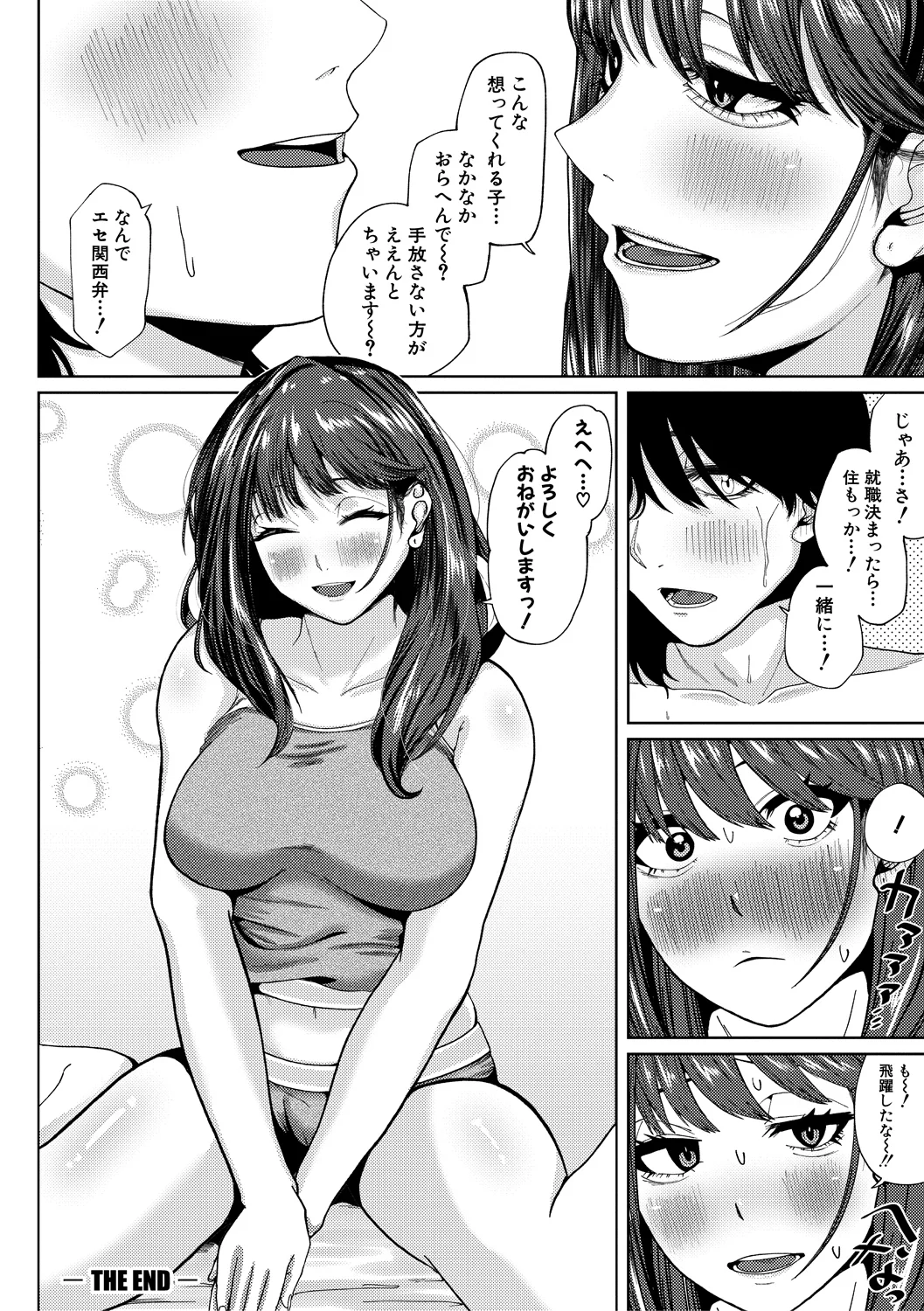 112ページ目