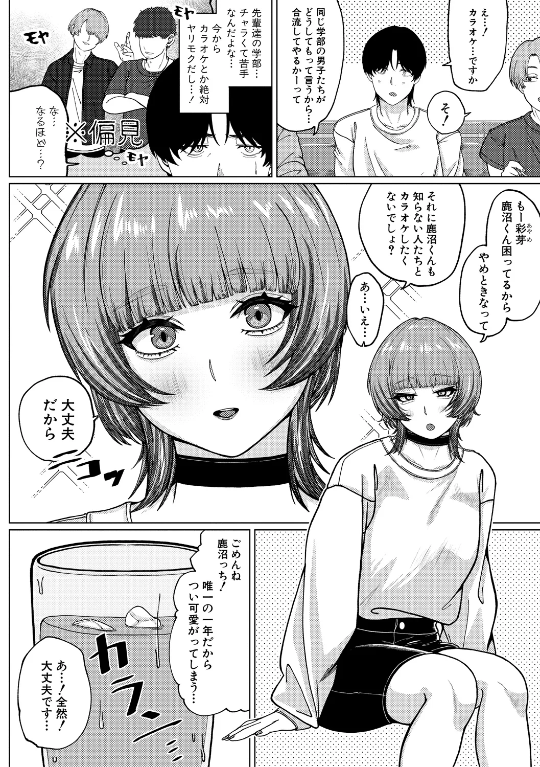 114ページ目