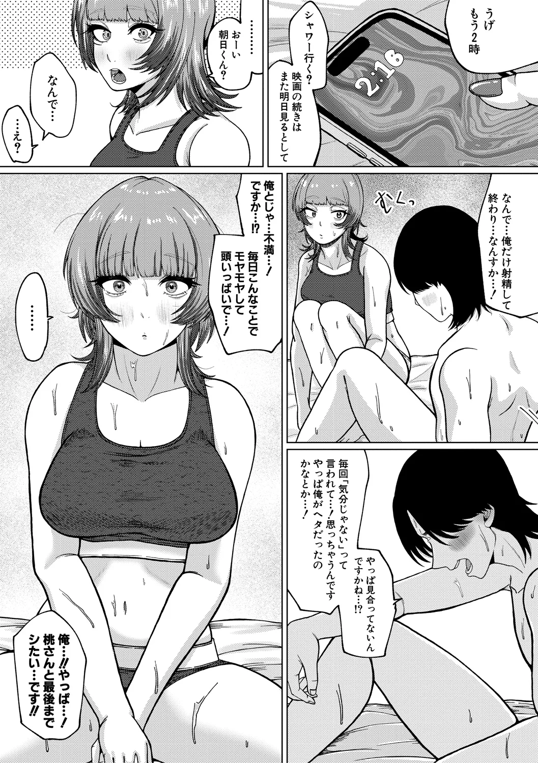 131ページ目
