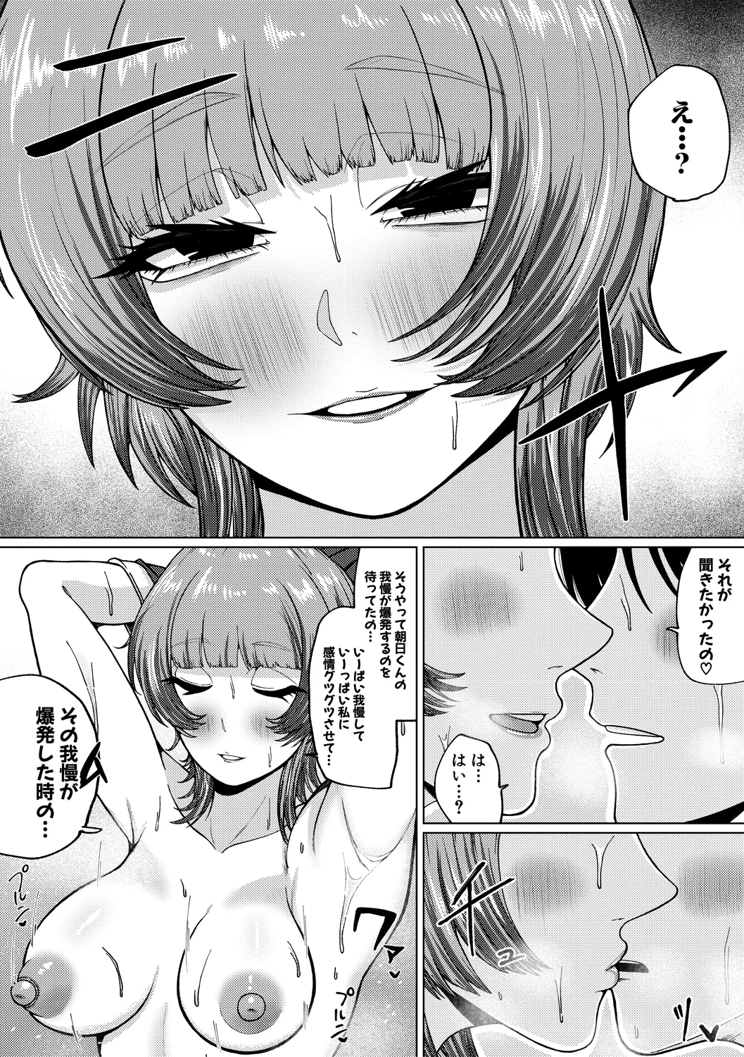 132ページ目