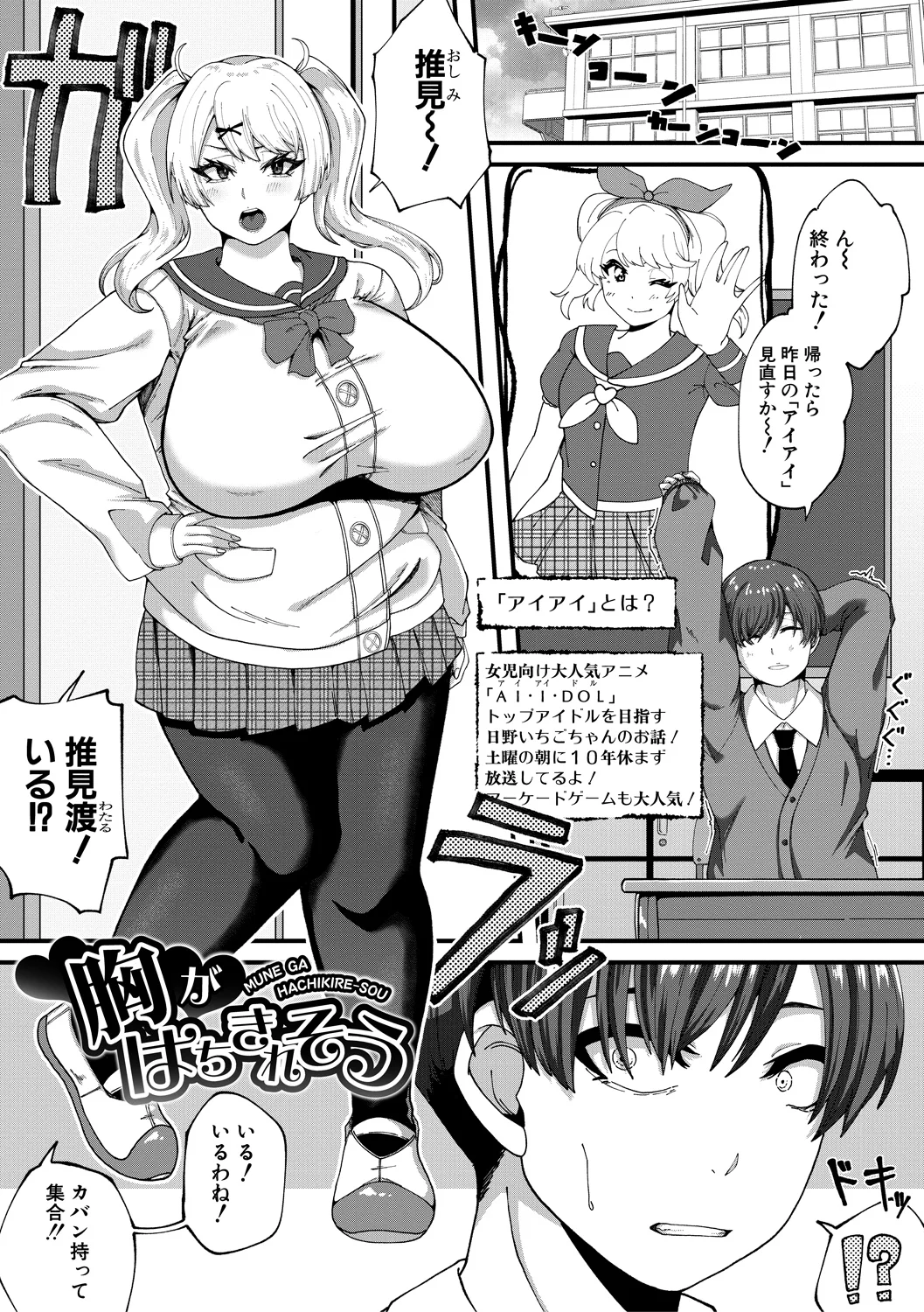 143ページ目