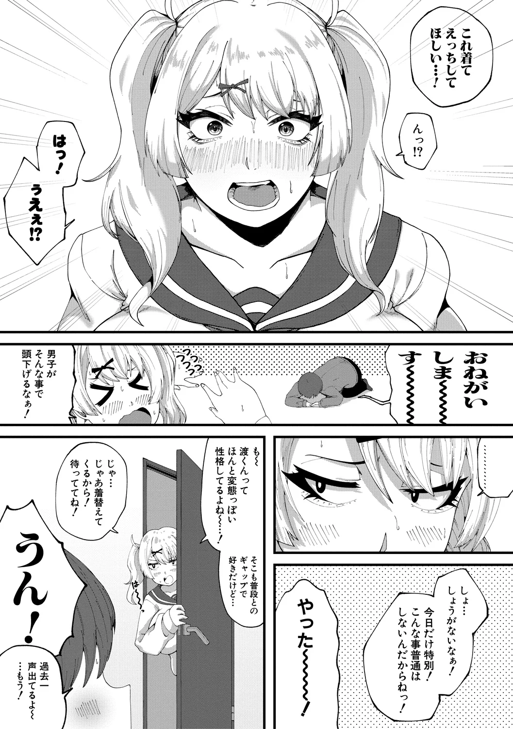 149ページ目