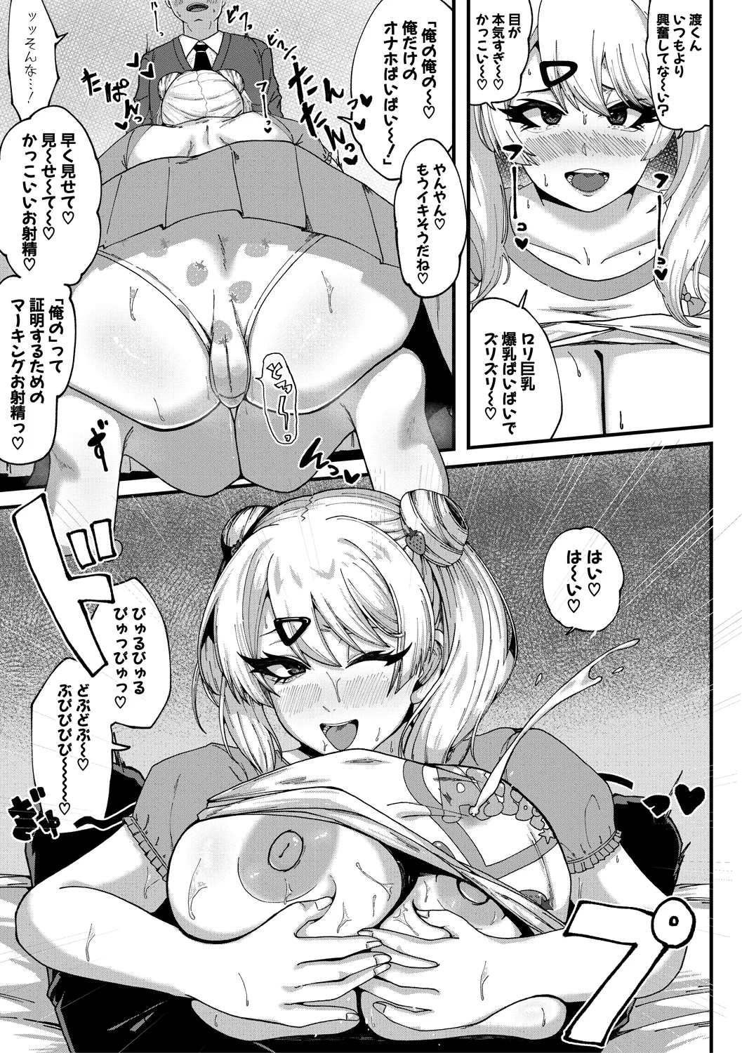 153ページ目