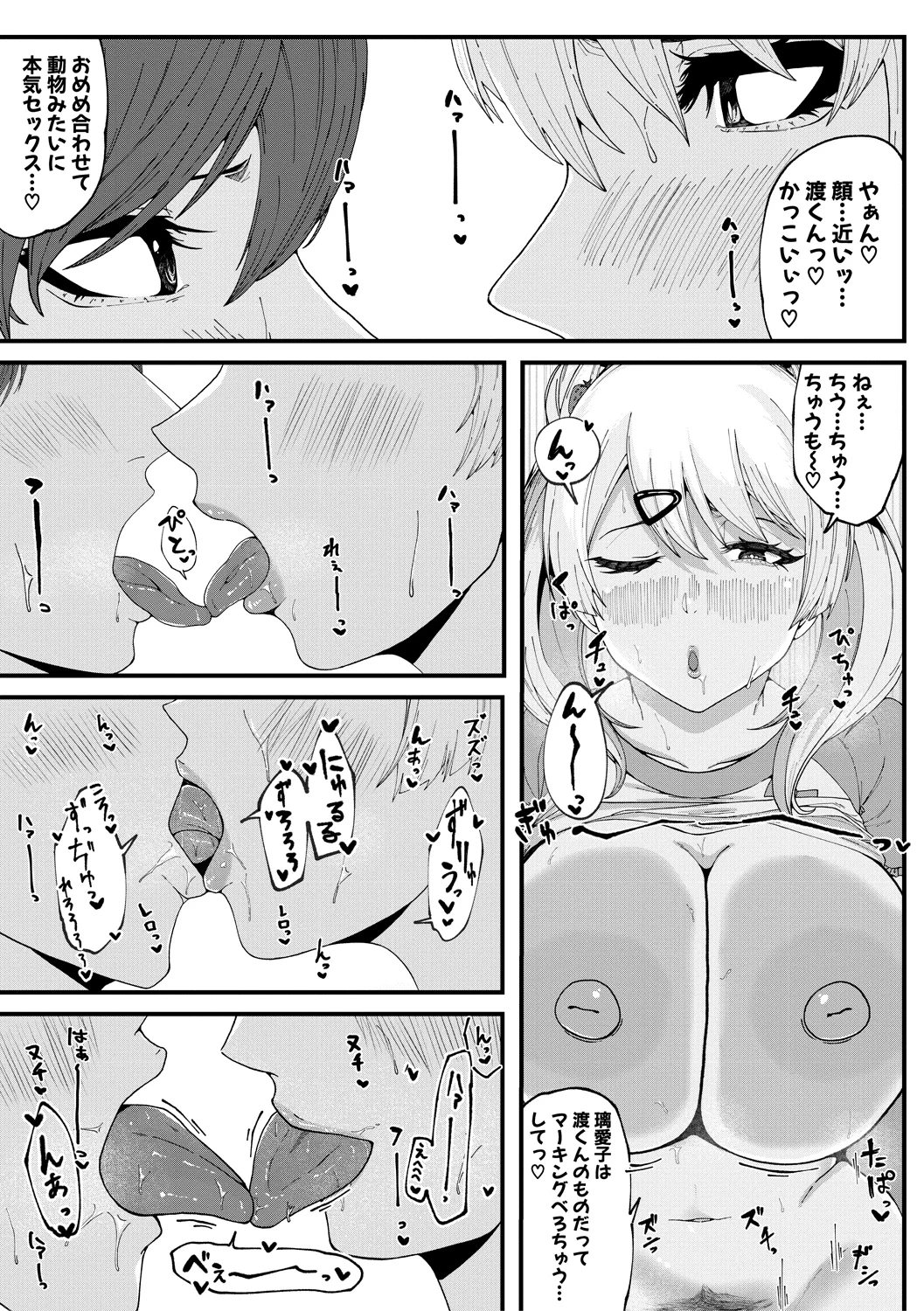 161ページ目