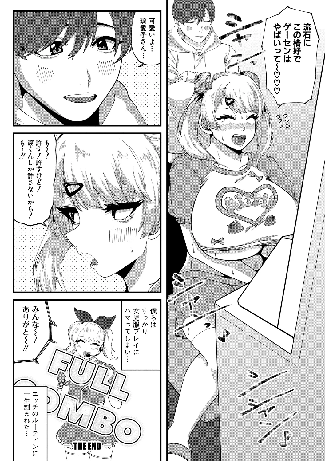 166ページ目