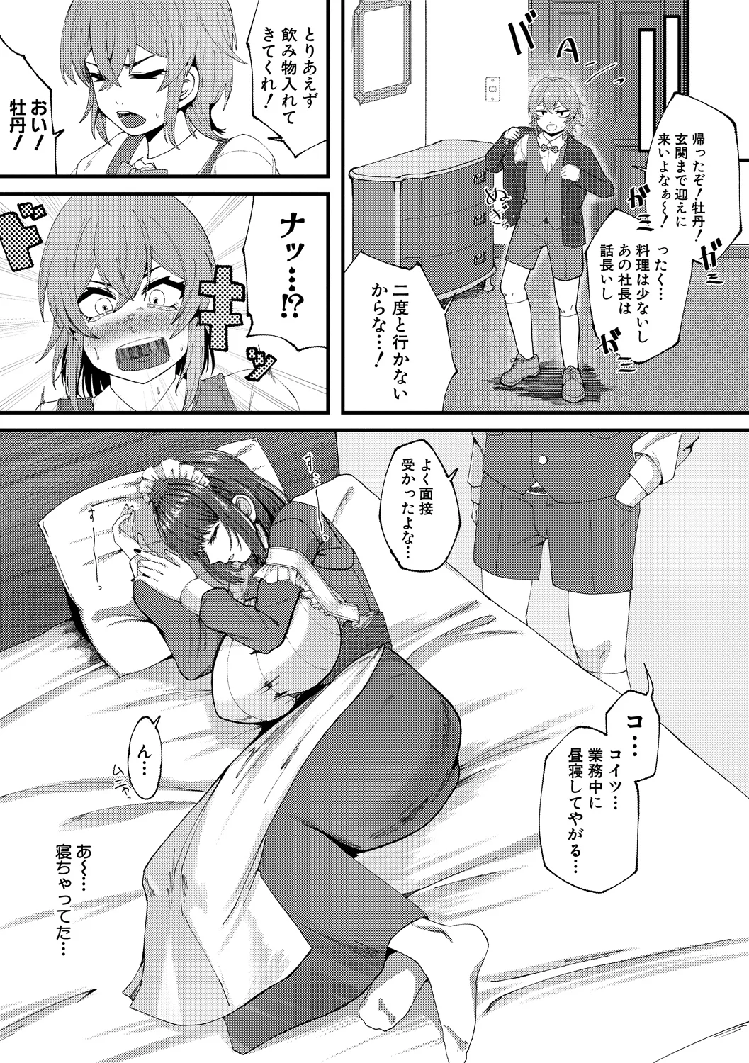 171ページ目
