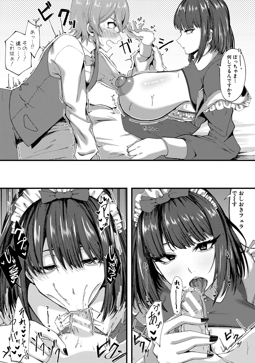 173ページ目
