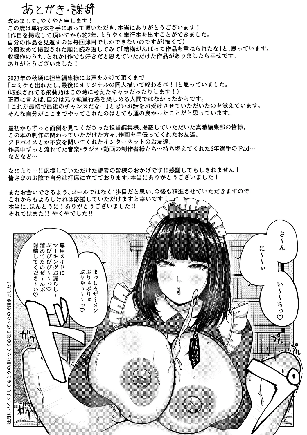 193ページ目