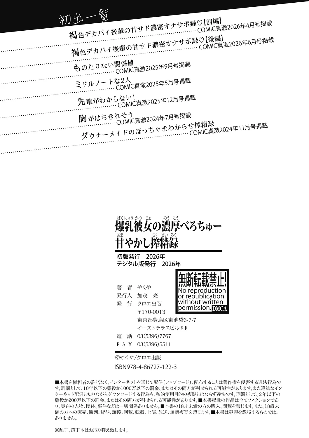 194ページ目