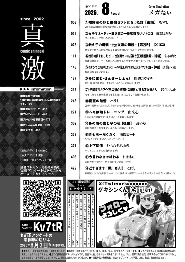3ページ目